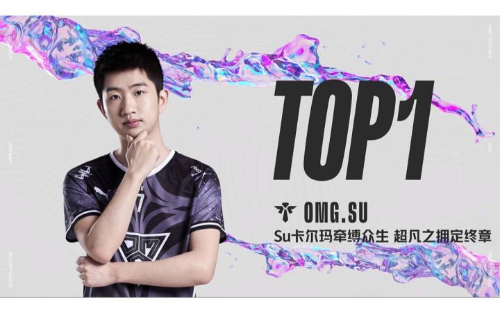 首届英雄联盟手游职业联赛常规赛第二阶段 DAY4 TOP截图
