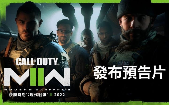 《使命召唤：现代战争2》全球揭晓预告片 10月28日上市（中文）截图