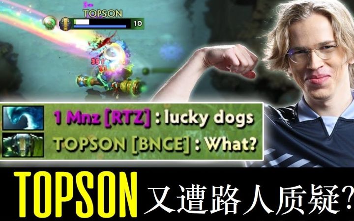Topson路人局再遭质疑？那就来一场绝活大地之灵，DOTA世界的克里斯蒂亚诺罗纳尔多截图