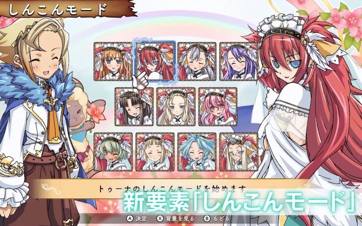 《符文工房3:特别版》新婚模式等新机能宣传片截图