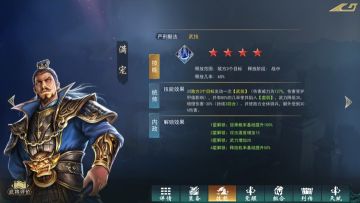 武士群正式改名——曹丕和满宠不得入内