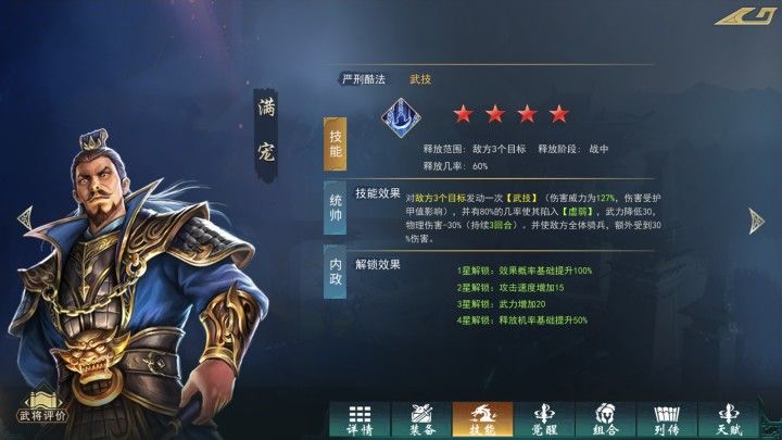 武士群正式改名——曹丕和满宠不得入内截图