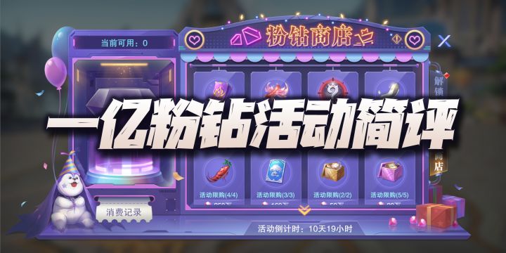 斗罗大陆魂师对决：简单聊聊一亿粉钻活动！这应该可堪比运营事故了吧！截图