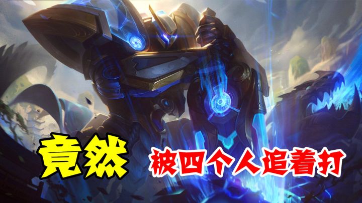 英雄联盟手游：对手入侵野区，盖伦被四面夹击，一个闪现秀技术！截图
