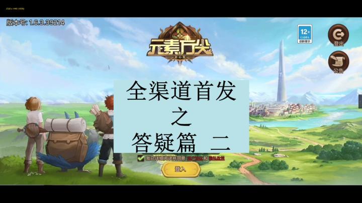 [三木Senn]元素方尖 全渠道首发之答疑篇二！！！截图