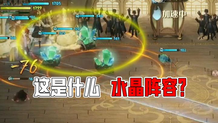 哈利波特魔法觉醒：这是什么魔咒阵容？蜘蛛变水晶防守很强？截图