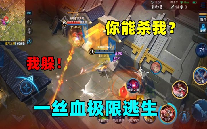 【王者荣耀】决赛圈被安琪拉偷袭!李白用一丝血量,上演极限逃生截图