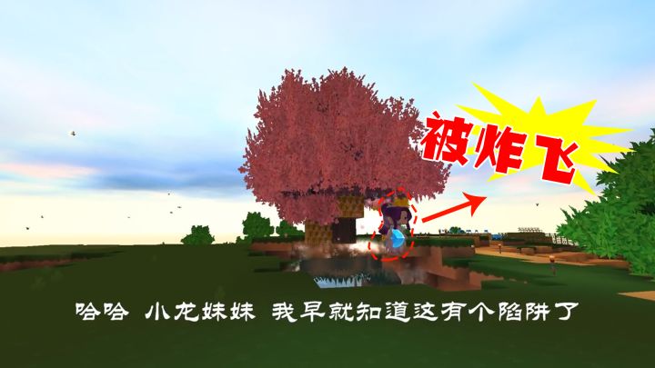 迷你世界：大表姐树上有5个蜂窝，越看我越害怕截图