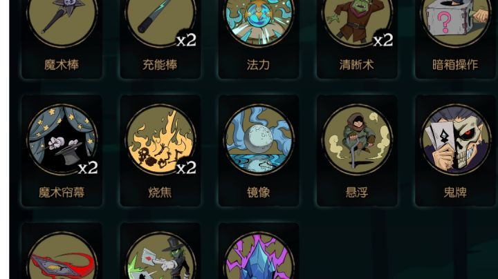 魔术师飞镖流,应该就这样吧?!截图