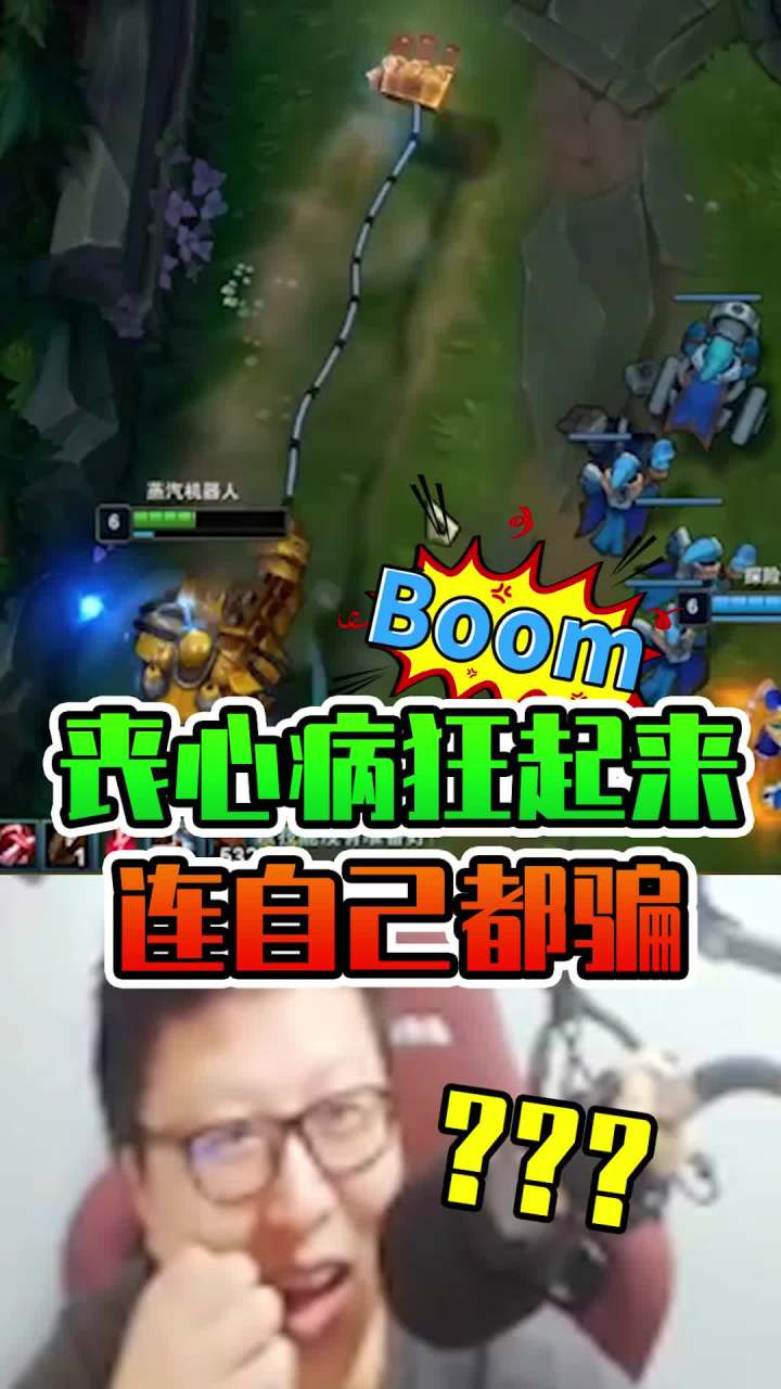 这主播丧心病狂起来连自己都骗 #我的高能时刻 #游戏日常截图