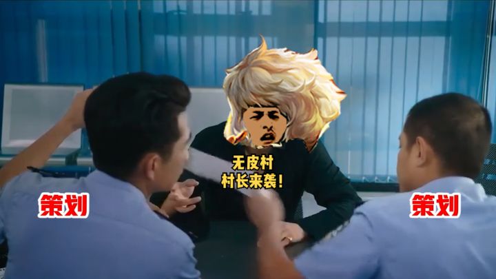 狼狗:其实我也可以御剑飞行。#王者 #接头霸王 #无皮村截图