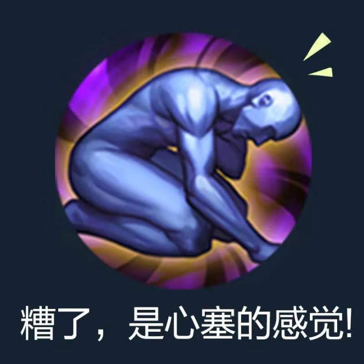 王者荣耀表情包。截图