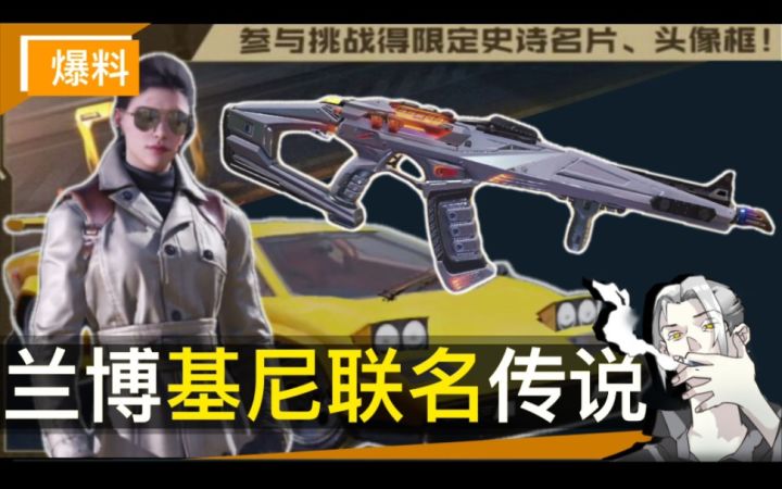 【CODM】感受风声呼啸与气缸轰鸣！“AK117-兰博基尼”联名限定转盘内容预览截图