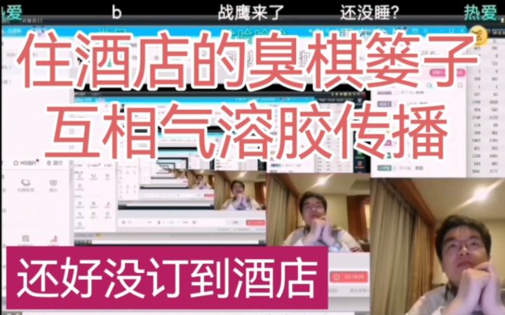柯洁直播说明梦百合杯三连胜出线的玄学原因：没和臭棋篓子们住一块，赚麻了截图