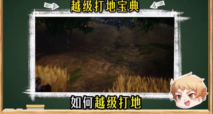 《男人浪漫 越级打地》截图