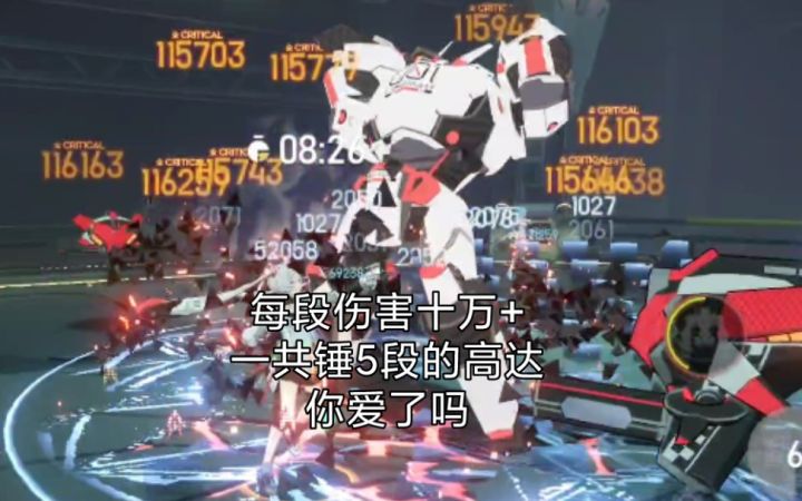 【深空之眼】兔兔高达 砸死它们!大国主黑区净化9截图