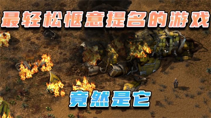 最轻松惬意提名的游戏竟然是这样?这也太硬核了吧!截图