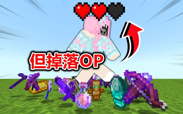 我的世界:开局三颗心,每跳一次丢失一颗心,该怎样生存?截图