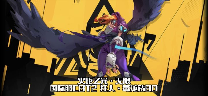 火炬之光无限国际服CBT2,快乐闪电侠,飞速毒龙钻BD截图