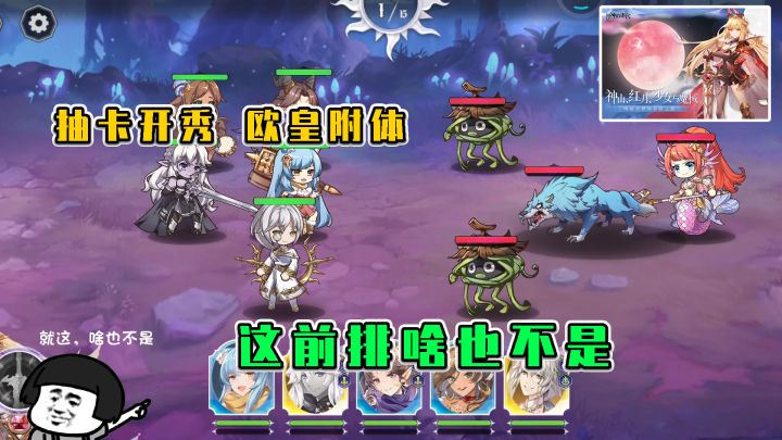 月神的迷宫:抽卡开秀欧皇附体,这前排啥也不是截图