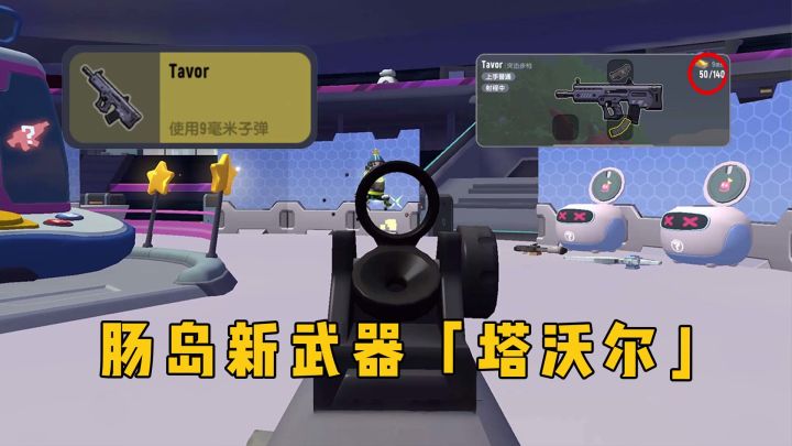 射速快、续航高、后坐力稳定的新步枪「塔沃尔」即将上线!截图