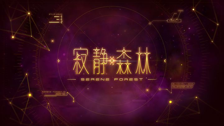 宇宙生存io手游《寂静森林》首测截图