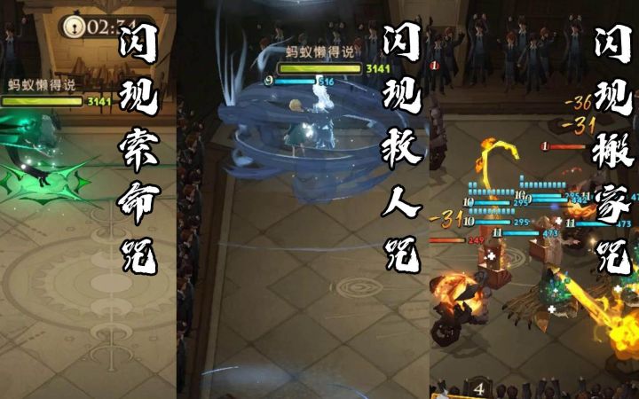 哈利波特魔法觉醒：3个实战小技巧，帮你轻松上段位截图