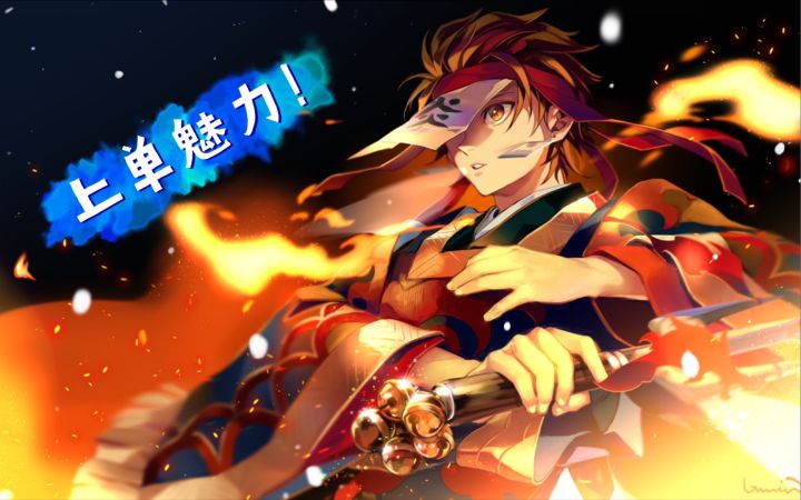 【决战平安京】炭治郎的魅力截图