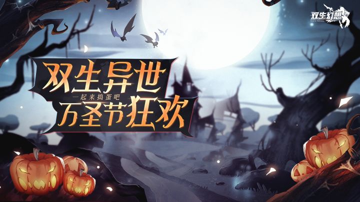 万圣节主题皮肤！爆料爆料！截图