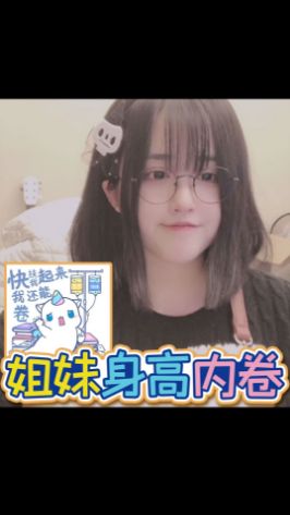 比比比,就要比!#菠萝赛东 #沙雕姐妹 #姐妹日常截图