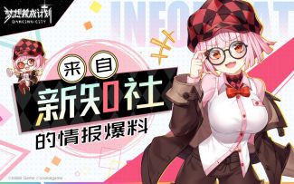 《梦想养成计划》场景介绍第二弹——【斯加尔大厅】