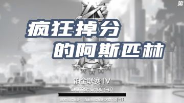 【机动秀场】这是排位里的你吗