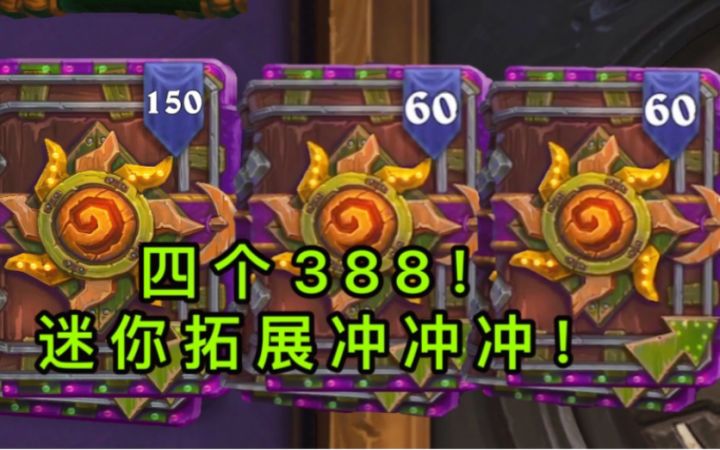 暗月竞速赛迷你拓展上线!怒开270包!截图