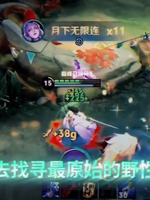 为露娜痴,为露娜狂,为露娜哐哐撞大墙 #王者 #北慕 #露娜盲打截图