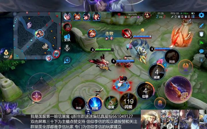 8月26晚上第四把截图