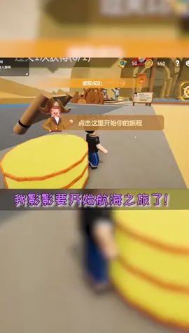 #重启世界 航海王竟然就是我影影!!!截图