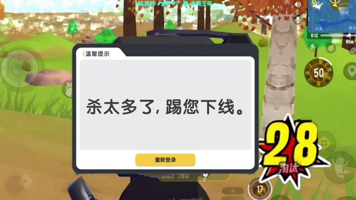 【香肠派对】28杀被踢下线，职业选手竟被迫成为超级打工仔？截图