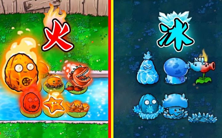 植物大战僵尸冰火版,燃起来了!截图