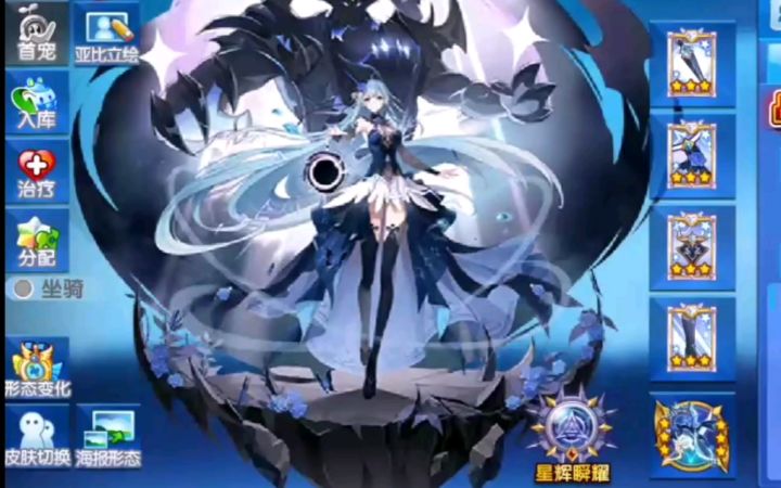 小璃：奥拉星满战专属本周最强海蒂拉玛pvp详细实战评测，乌托邦救世主纵横竞技场截图