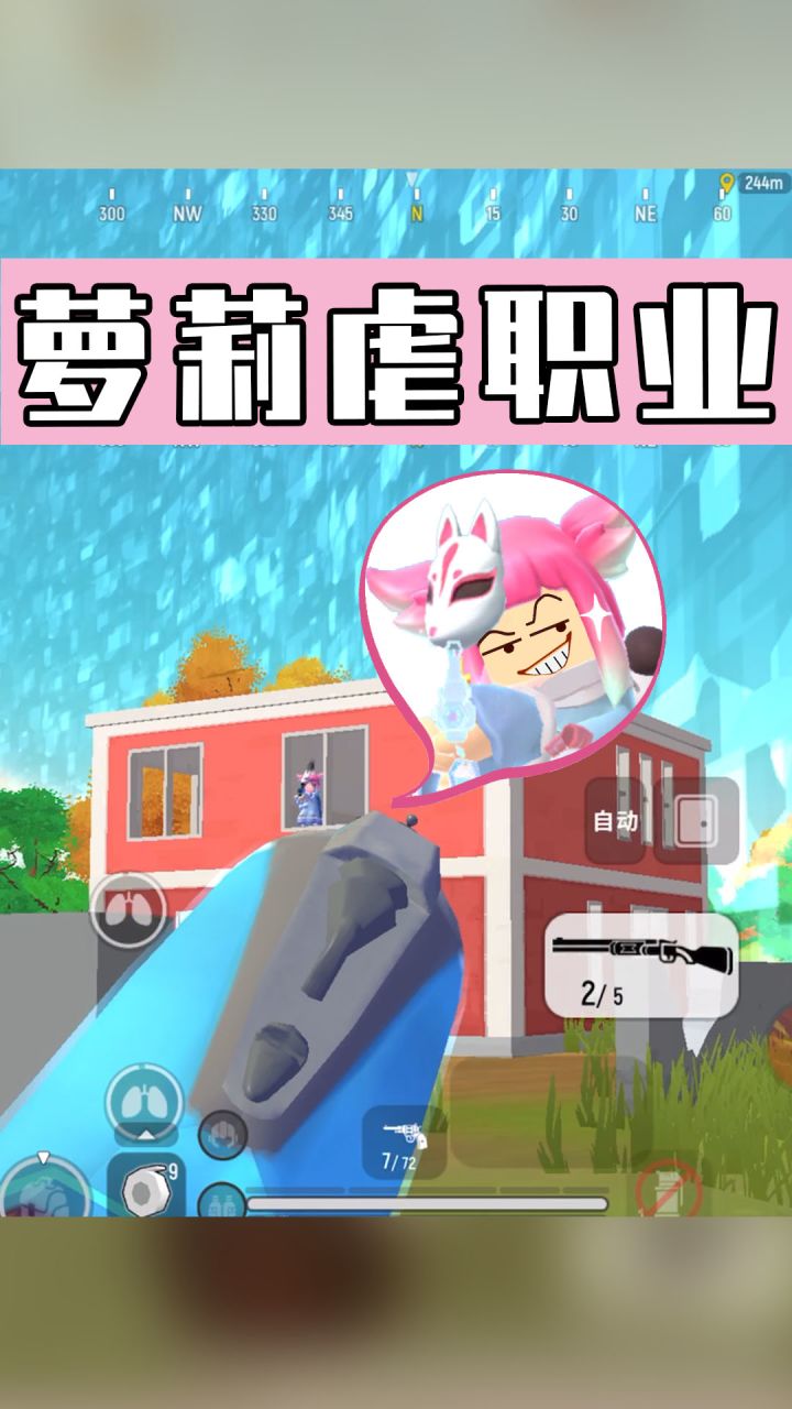 【香肠派对】职业选手遭“灵异事件”?幕后黑手竟是她?截图