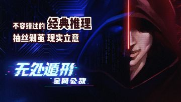 「解谜大师26」抽丝剥茧的推理，讽刺现实的立意，不容错过的经典推理游戏