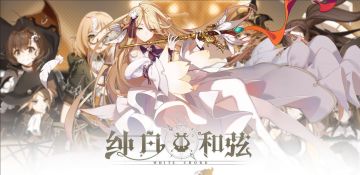 羁绊技——褪羽·比翼双生