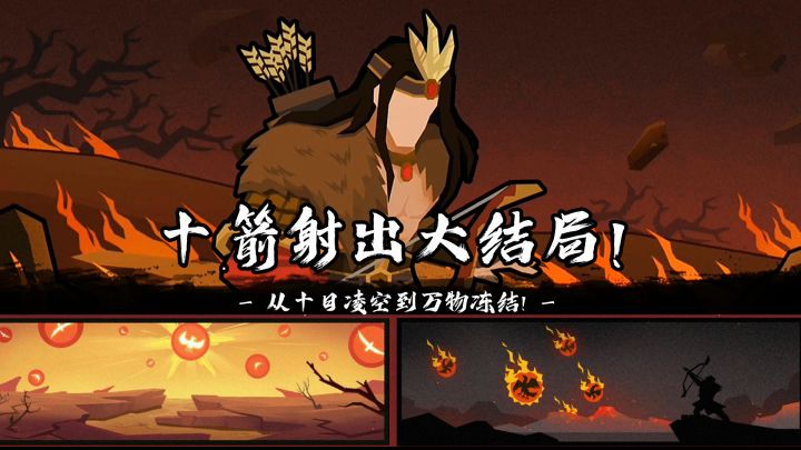 在这款“帝王模拟器”,我与后羿称兄道弟~他却还给我一个世界毁灭!#无悔华夏手游#截图