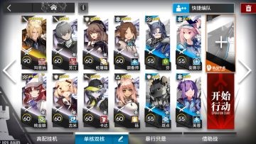 【明日方舟】突袭IS-S-4 玛恩纳单核 简单好抄