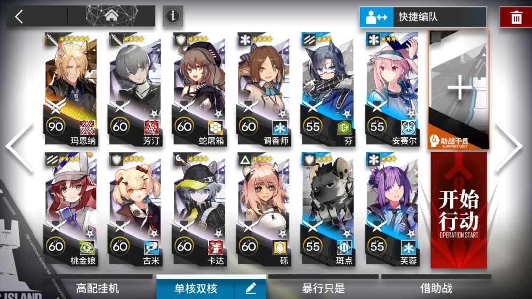 【明日方舟】突袭IS-S-4 玛恩纳单核 简单好抄截图