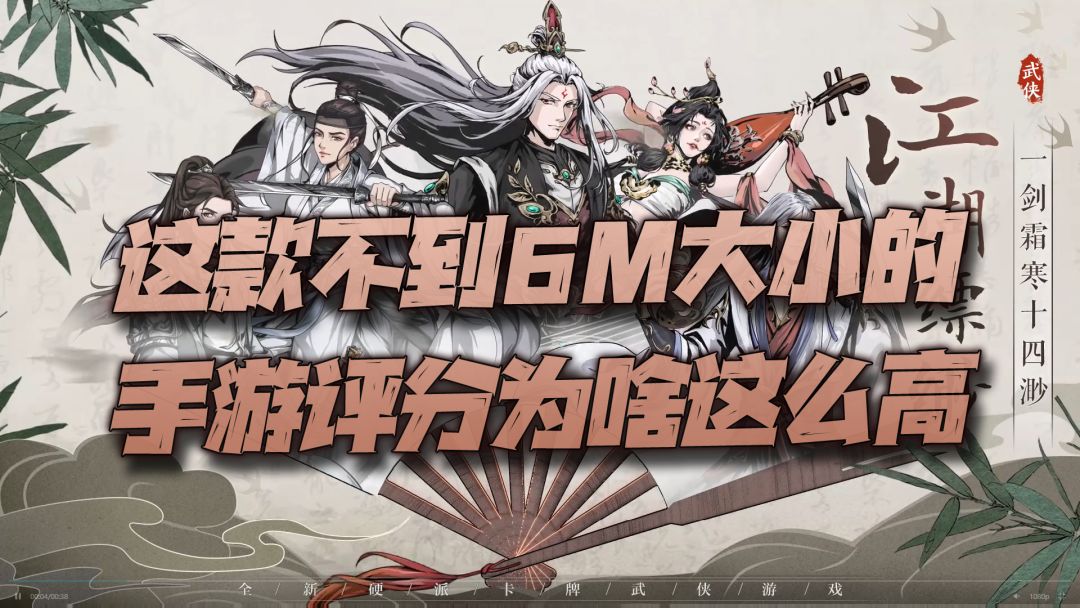 这款连6M大小都没有的放置武侠手游，为啥评分看起来还挺行呢？截图