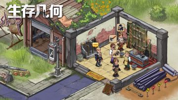 打造传奇装备，经营你的末日武器店！