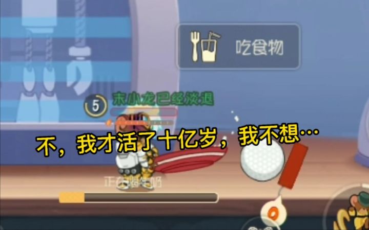 「猫和老鼠手游」搞笑集锦17:想炸队友却把自己炸死了!截图