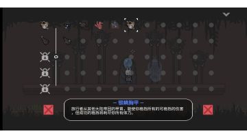 年兽蜘蛛通关必备神器银鳞胸甲