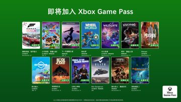 Xbox Game Pass 5月阵容大幅加强，订阅费同步降价